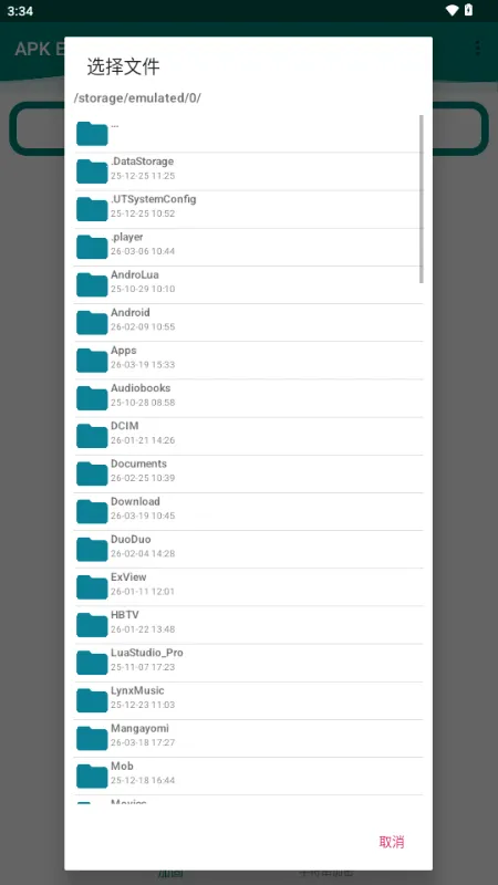 APK Encryptor�ӹ̹���(��׿Ӧ�ð�ȫ����)v2.1 �ֻ���