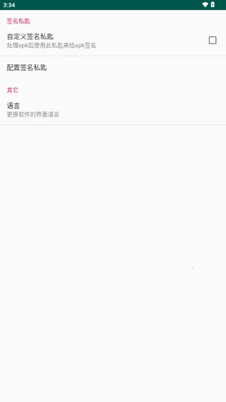 APK Encryptor�ӹ̹���(��׿Ӧ�ð�ȫ����)v2.1 �ֻ���