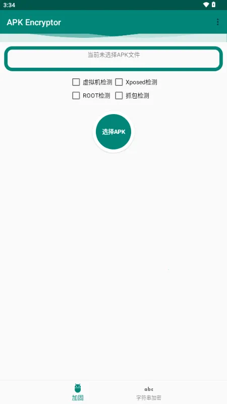 APK Encryptor�ӹ̹���(��׿Ӧ�ð�ȫ����)v2.1 �ֻ���