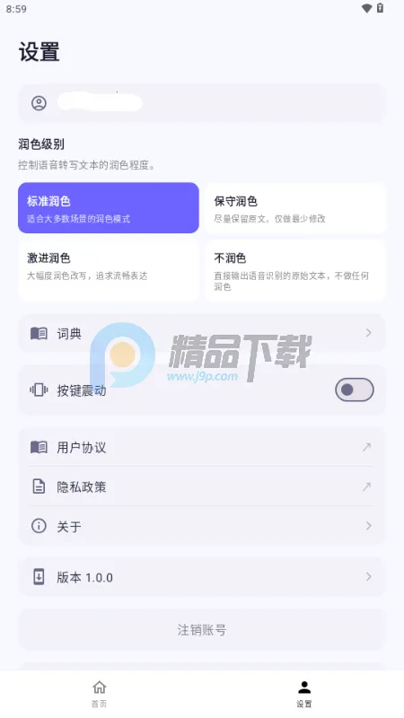 �����������뷨2026�ٷ�����v1.0.2 ��׿��