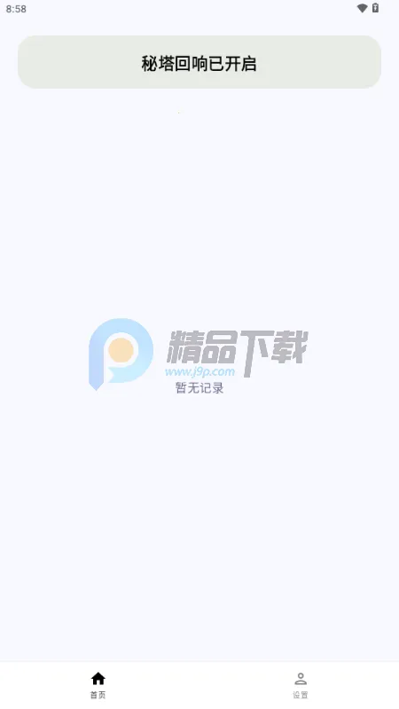 �����������뷨2026�ٷ�����v1.0.2 ��׿��