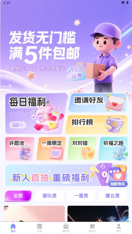 ��������(����ä��ƽ̨)v1.5.5 ��Ѱ�