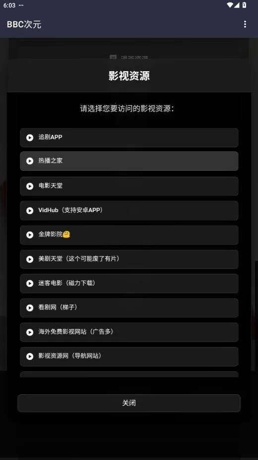 BBC��Ԫ(��Դ�ۺϹ���)v19.0.0 ��Ѱ�