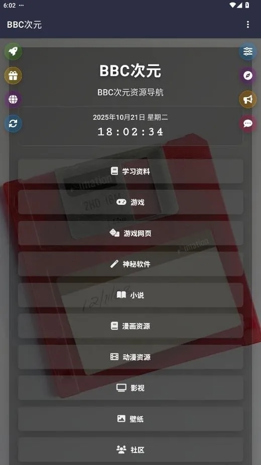 BBC��Ԫ(��Դ�ۺϹ���)v19.0.0 ��Ѱ�