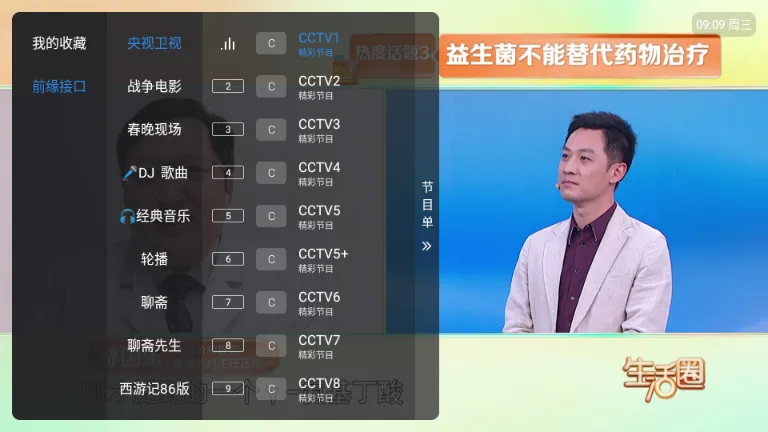 ��10����TV�������ֻ���v1.7.7.8_20260303_1351 ��Ѱ�