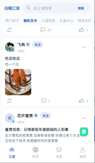 ��ñ����2026�ٷ�����v1.0.0 �ֻ���