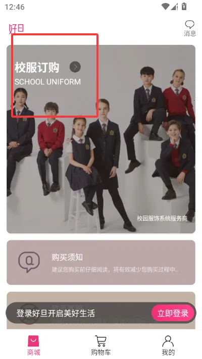 �õ�У�������̳�2026���ذ�װv3.9.26 �ٷ�����