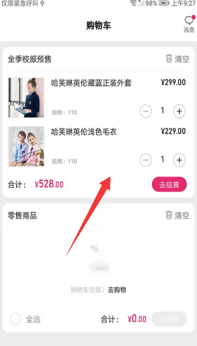 �õ�У�������̳�2026���ذ�װv3.9.26 �ٷ�����