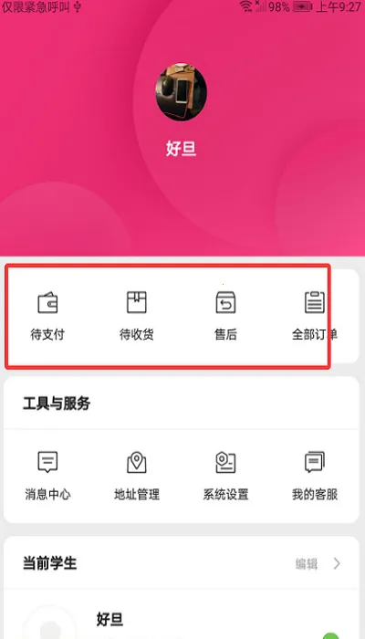 �õ�У�������̳�2026���ذ�װv3.9.26 �ٷ�����