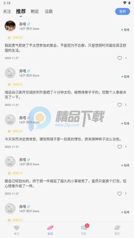 ����Ȧ����Լ�Ļ����Ѱ�׿���ֻ���v1.0.2 �ٷ�����