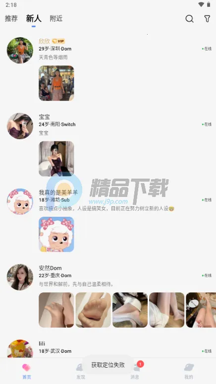 ����Ȧ����Լ�Ļ����Ѱ�׿���ֻ���v1.0.2 �ٷ�����