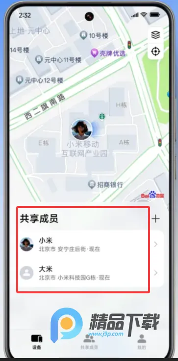 С�ײ����ֻ�(�豸��λ��������)v20.13.35 ��Ѱ�