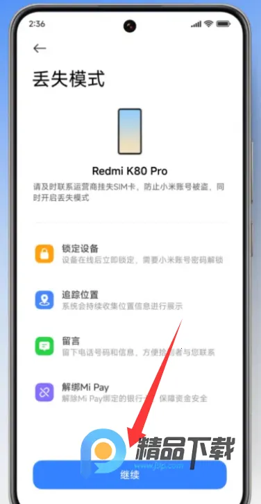 С�ײ����ֻ�(�豸��λ��������)v20.13.35 ��Ѱ�