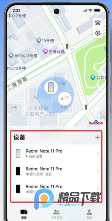 С�ײ����ֻ�(�豸��λ��������)v20.13.35 ��Ѱ�