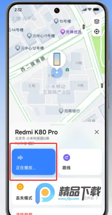 С�ײ����ֻ�(�豸��λ��������)v20.13.35 ��Ѱ�