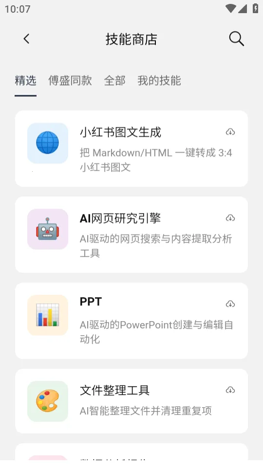 �Ա��ƶ���Ϻ����EasyClaw(����Զ�̲ٿ�����)v2026.3.62 �ٷ�����