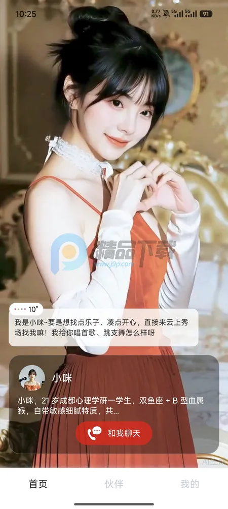 Hi���������ֻ���v1.3.54 ��׿��