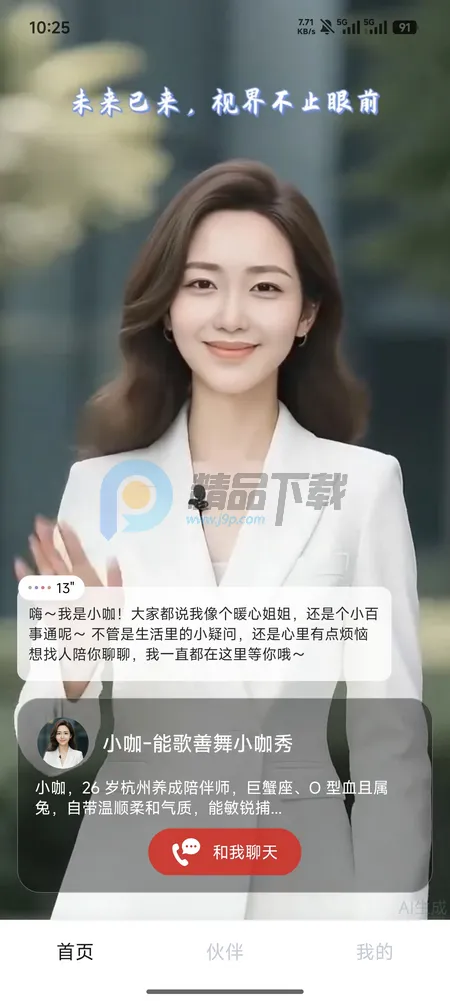 Hi���������ֻ���v1.3.54 ��׿��