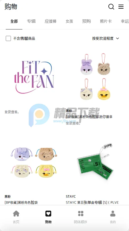 Fit The Fan���������ֻ���v1.0 �ٷ�����