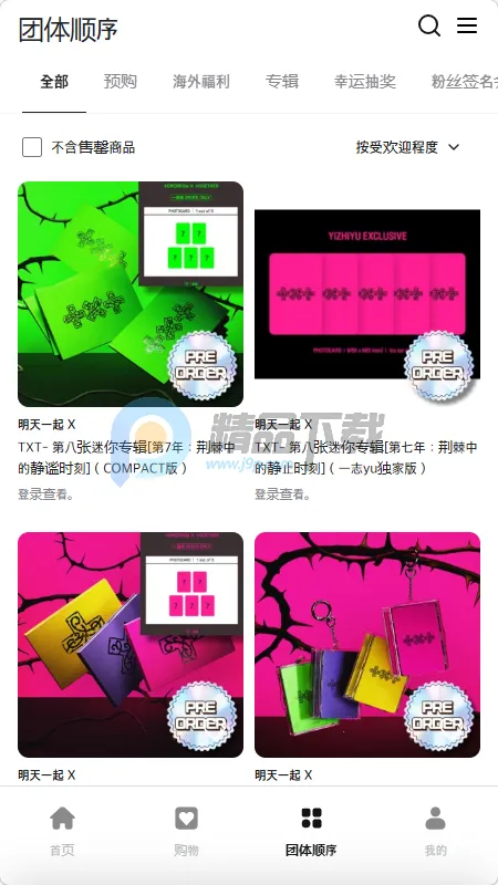 Fit The Fan���������ֻ���v1.0 �ٷ�����