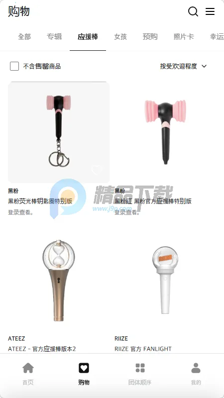 Fit The Fan���������ֻ���v1.0 �ٷ�����