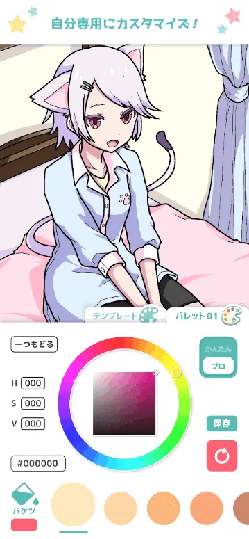 ��լ��ɫ�����Զ���(������ͼ����)v2.5.0 �ֻ���