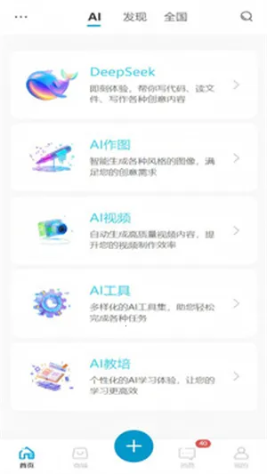 ��Ai(���ܴ�������)v1.0.0 ��׿��