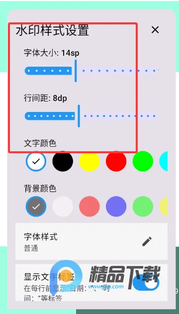 ����ˮӡ��������ֻ���v1.2 �ٷ�����