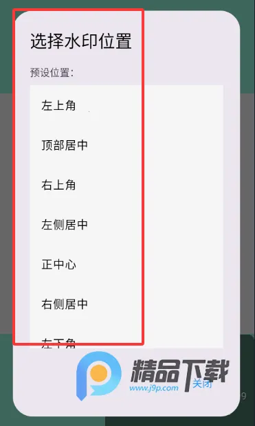 ����ˮӡ��������ֻ���v1.2 �ٷ�����