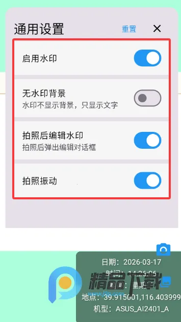 ����ˮӡ��������ֻ���v1.2 �ٷ�����