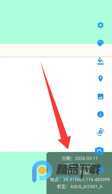 ����ˮӡ��������ֻ���v1.2 �ٷ�����