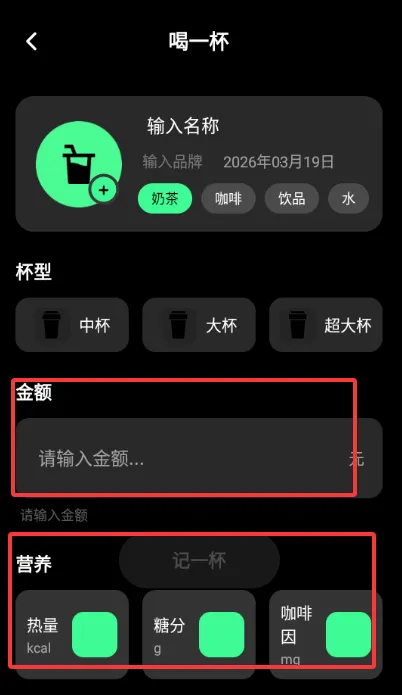 ������ÿ�տ��ȼ�¼(���ȼ�¼app����)v1.0.0 ��׿��