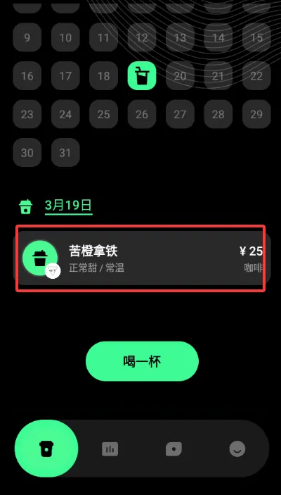 ������ÿ�տ��ȼ�¼(���ȼ�¼app����)v1.0.0 ��׿��