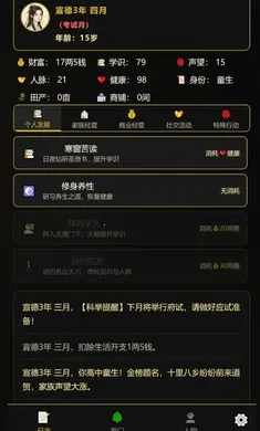 ���˰���־������ƪ(����������Ϸ)v1.0.8 �ٷ�����