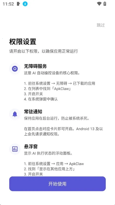 ApkClaw��׿���ֻ���v0.0.1 ��Ѱ�