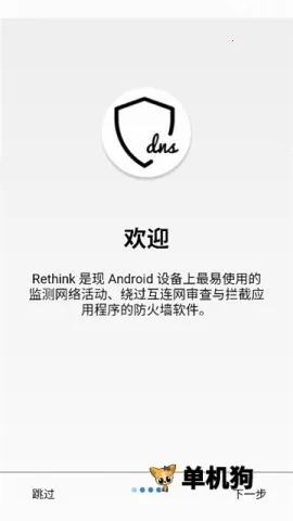 Rethink(��׿��ȫ����)v0.5.5t ��׿��