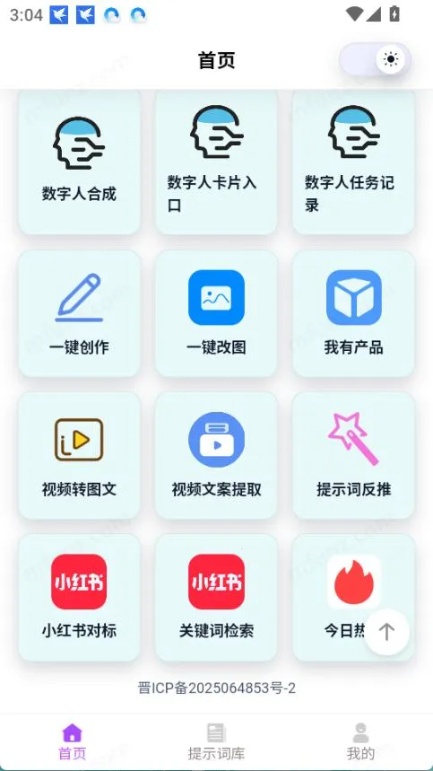 �Ƕ�AI(����AI����ƽ̨)v1.1 ��Ѱ�