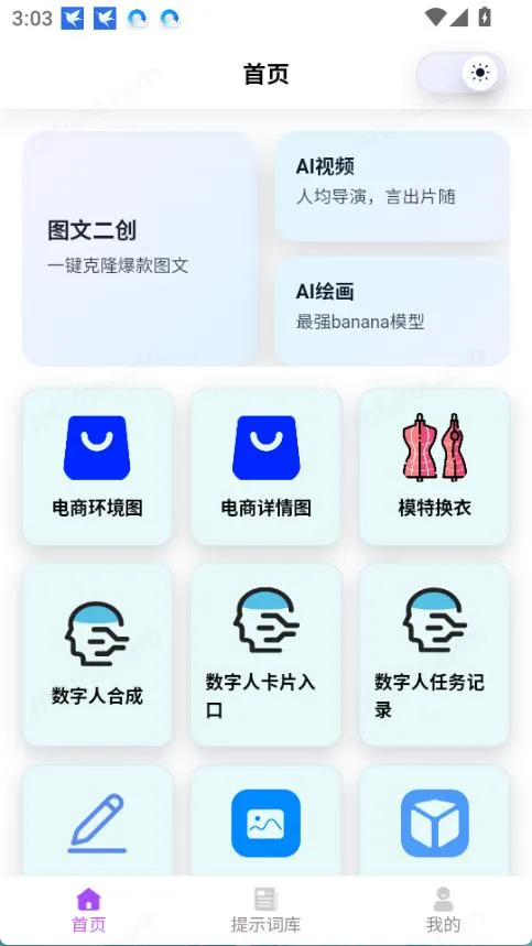 �Ƕ�AI(����AI����ƽ̨)v1.1 ��Ѱ�