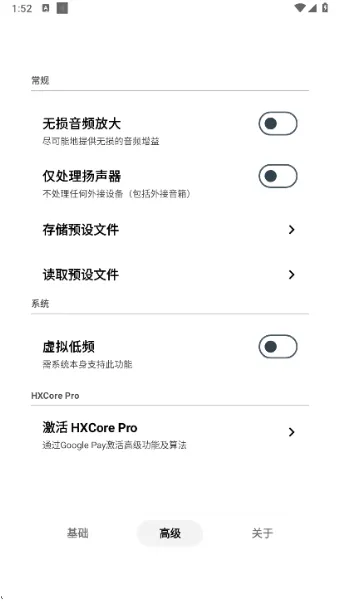 HXAudioPro�����ֻ���v1.1-play �ֻ���