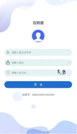 �����ڽ�ͨ(������Ա��������)v3.2.3 �ٷ�����