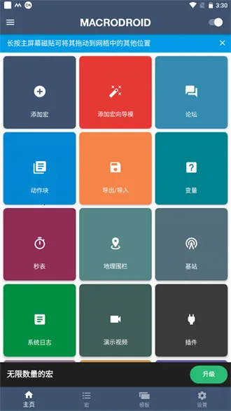 MacroDroid2026�ٷ�����v5.51.4 ��׿��