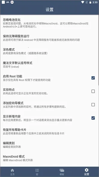 MacroDroid2026�ٷ�����v5.51.4 ��׿��