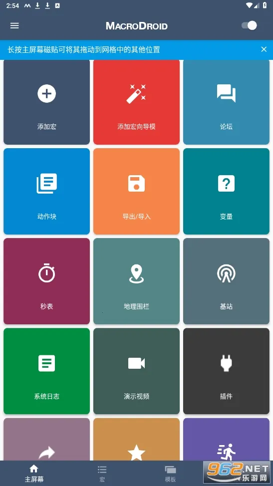 MacroDroid2026�ٷ�����