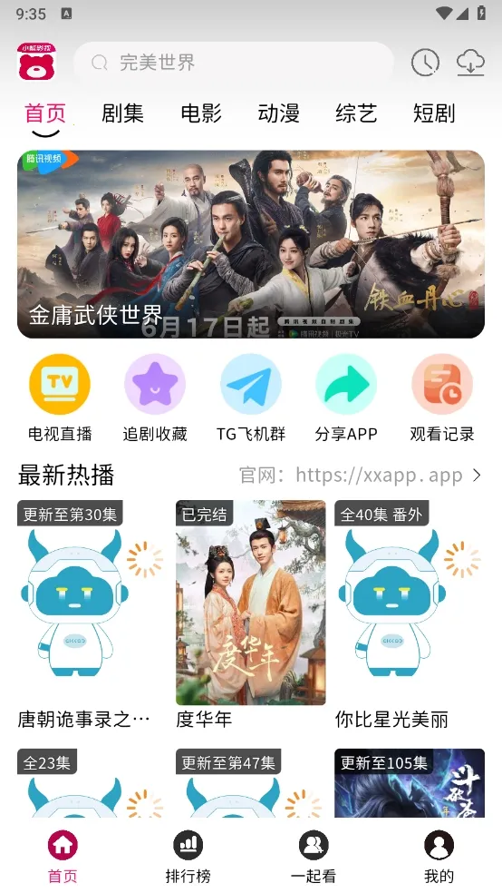 С��Ӱ��2026�ٷ����°汾v30.1.4 �ٷ�����