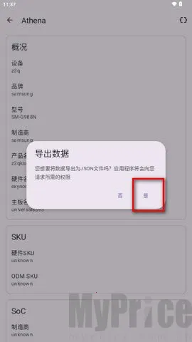 Athena�����ֻ���