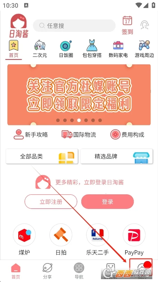 ���Խ�2026�ٷ�����v320401 ��׿��