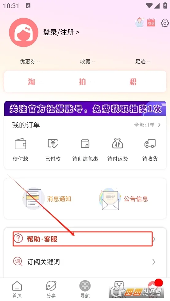 ���Խ�2026�ٷ�����v320401 ��׿��