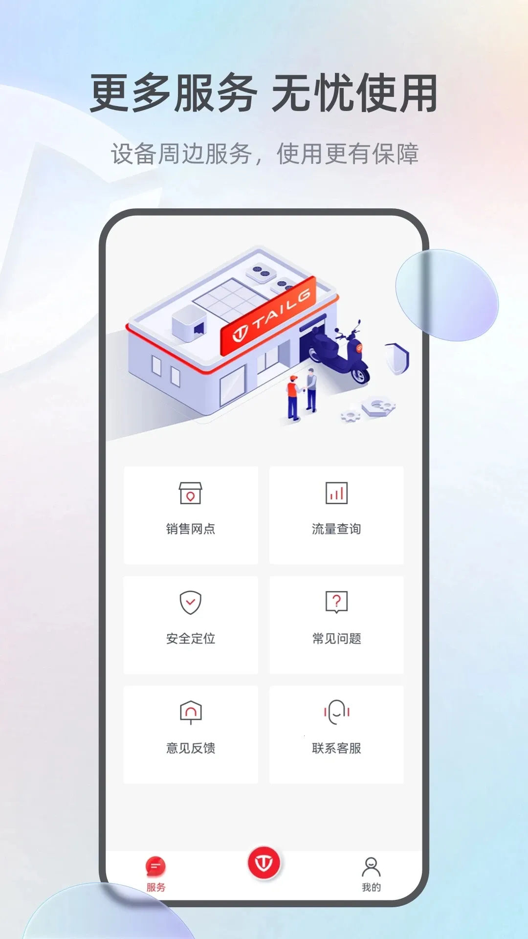 ̨�����������ֻ���v3.5.3 �ٷ�����