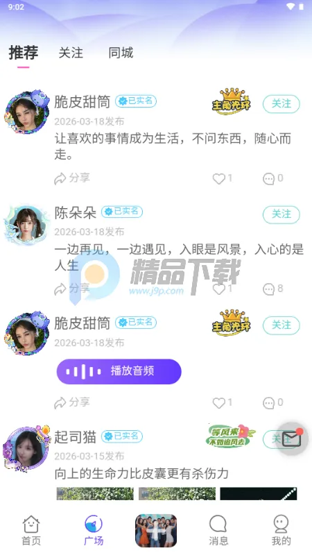 ��¶AI��������2026�ٷ�����v1.0.1 �ֻ���