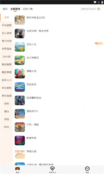 �鼪���ΰ�׿���ֻ���v1.3 ��Ѱ�